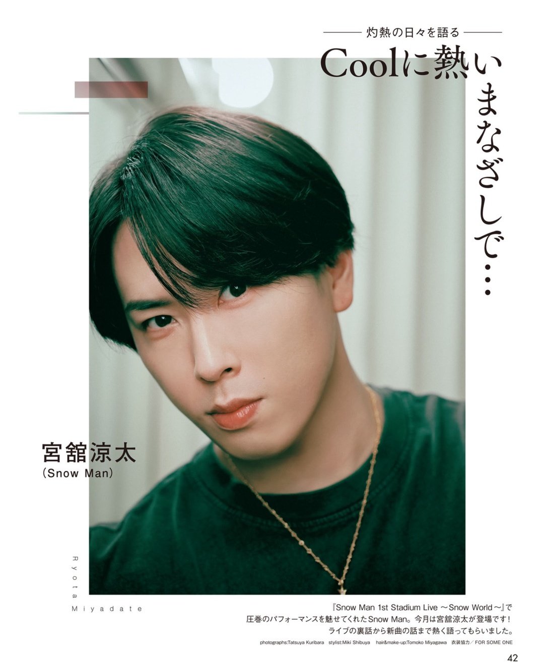 宮舘涼太 宮舘涼太】アクリルスタンド | ファミクラストア オンライン