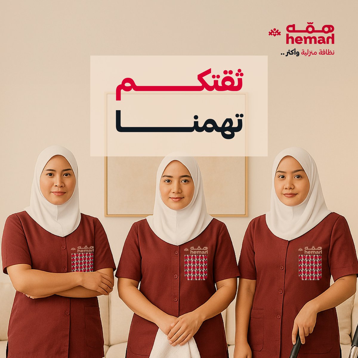 نسعى دائماً لتطوير خدماتنا
 لضمان جودة ترتقي بعملائنا 🤍

وش الخدمات اللي تقترح وجودها في همه؟