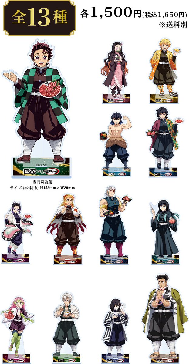 牛角×アニメ「鬼滅の刃」
いざ、焼肉に全集中！キャンペーン 
～炭治郎たちと柱集結編～

開催期間：7月16日(水)～9月3日(水)
・コラボメニュー
・注文でもらえるクリアファイル
・注文で購入できるアクリルスタンド
・公式Xキャンペーン、など

gyukaku.ne.jp/lp/202507_kime…