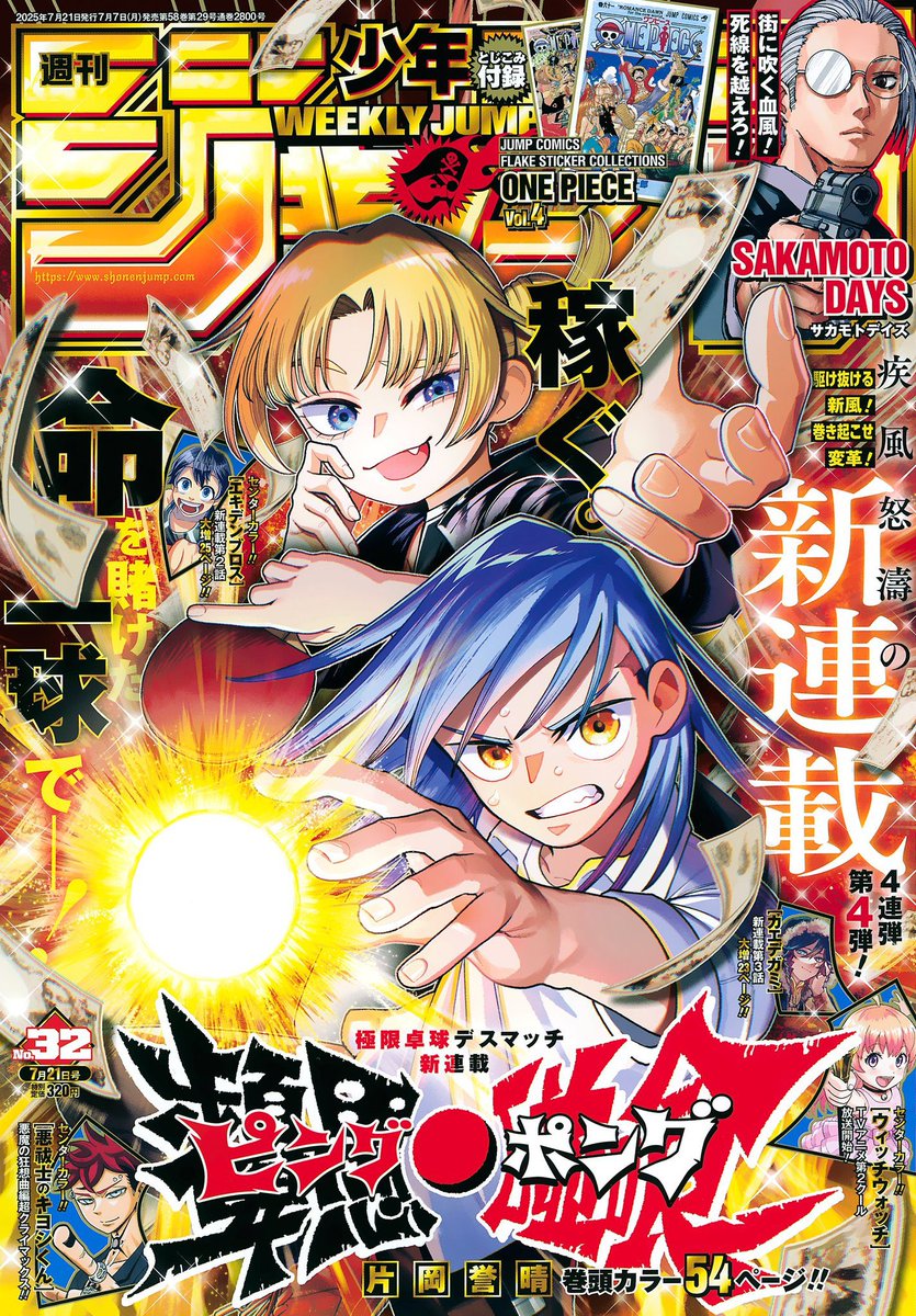 JUMP comicsまとめ売り KOUJI MORI / DESTROY AND REVOLUTION VOL.1 / YOUNG JUMP