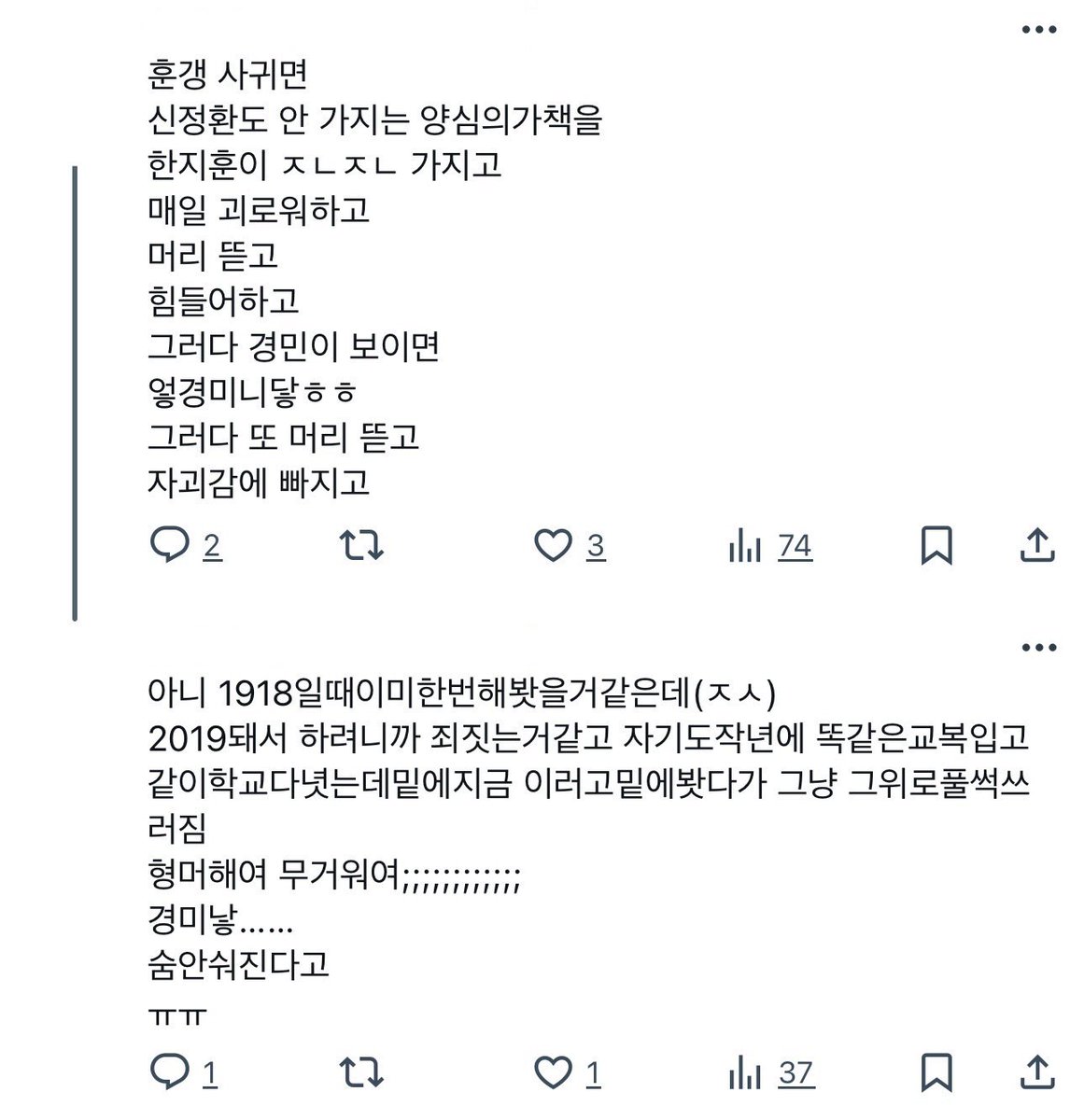 킁 (@keungiya) / Posts / X
