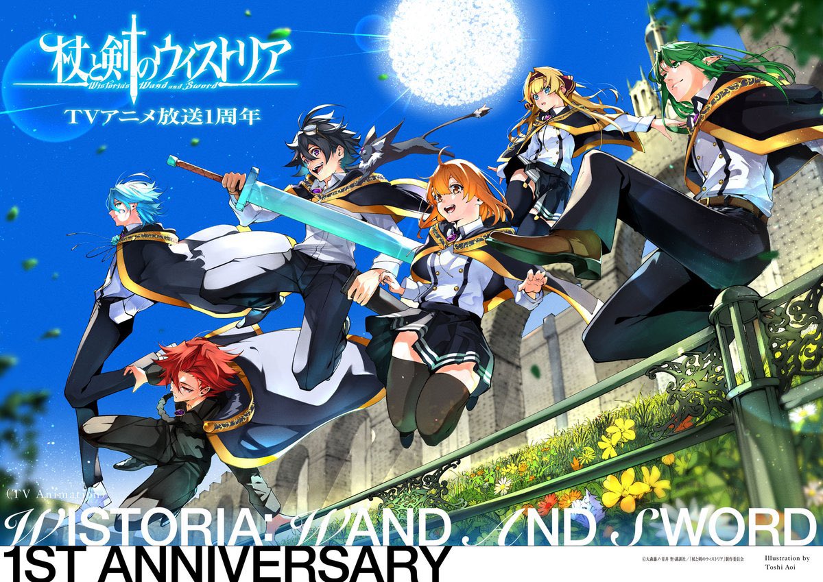 杖と剣のウィストリア Blu-ray｜TVアニメ『杖と剣のウィストリア』公式サイト