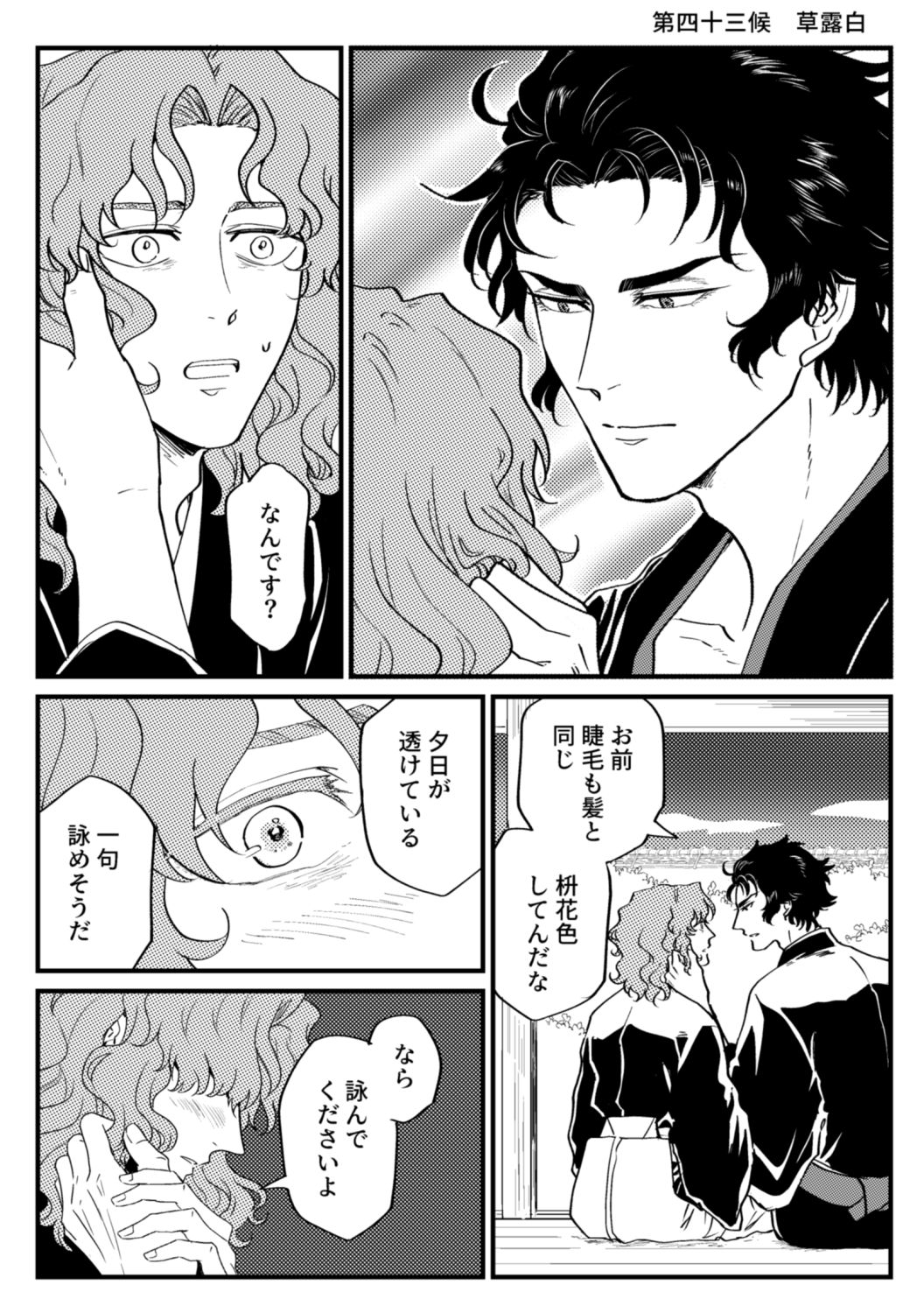 本領はなる 要領 高精彩複製原画　る兄 値下げ中】愛と誠展複製原画 - メルカリ