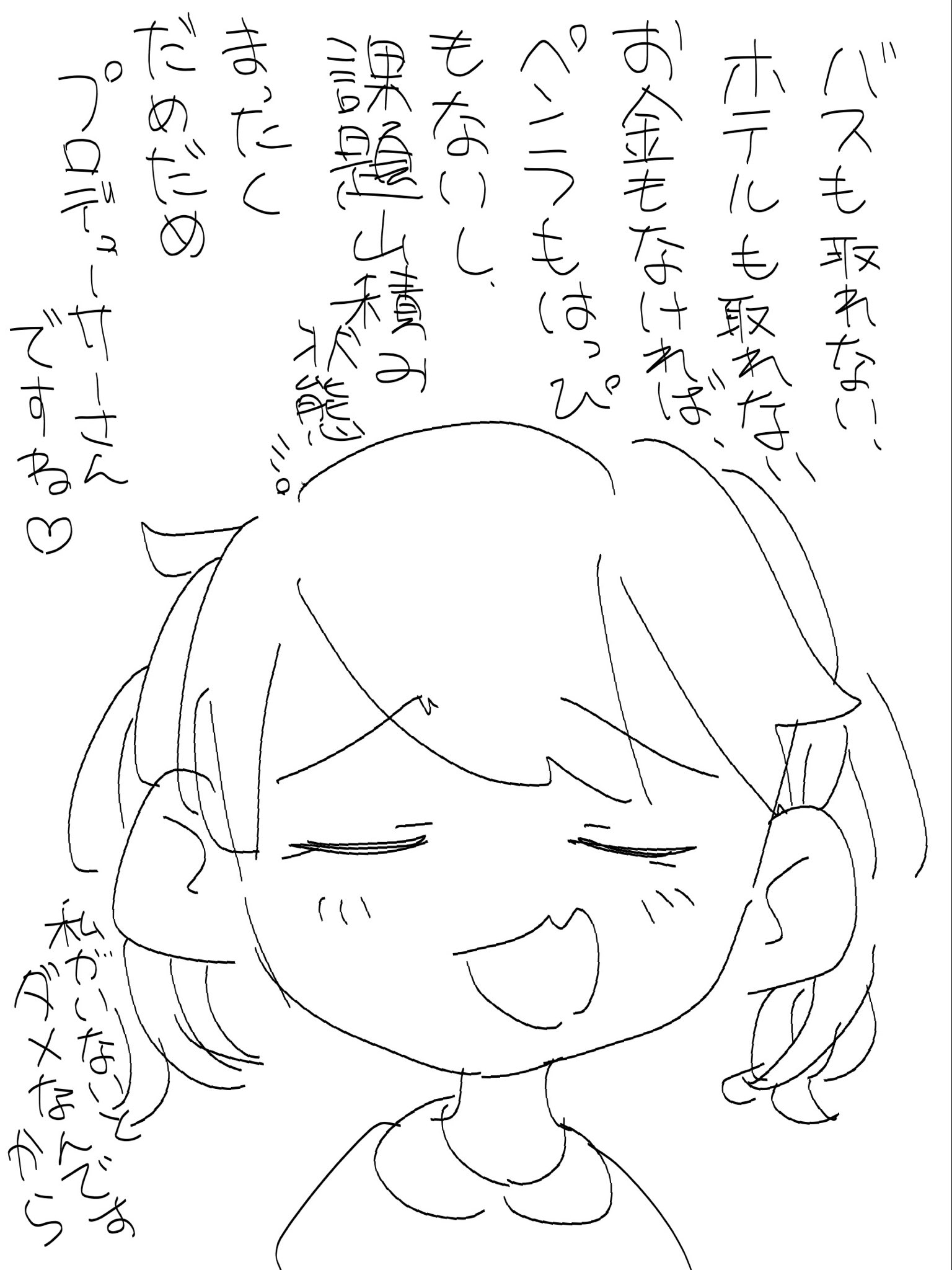 せ な on X: 