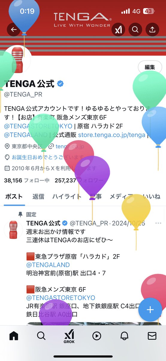 TENGA_PR's tweet photo. 20周年の風船っ！！✨✨ https://t.co/aYNgtsj3kX