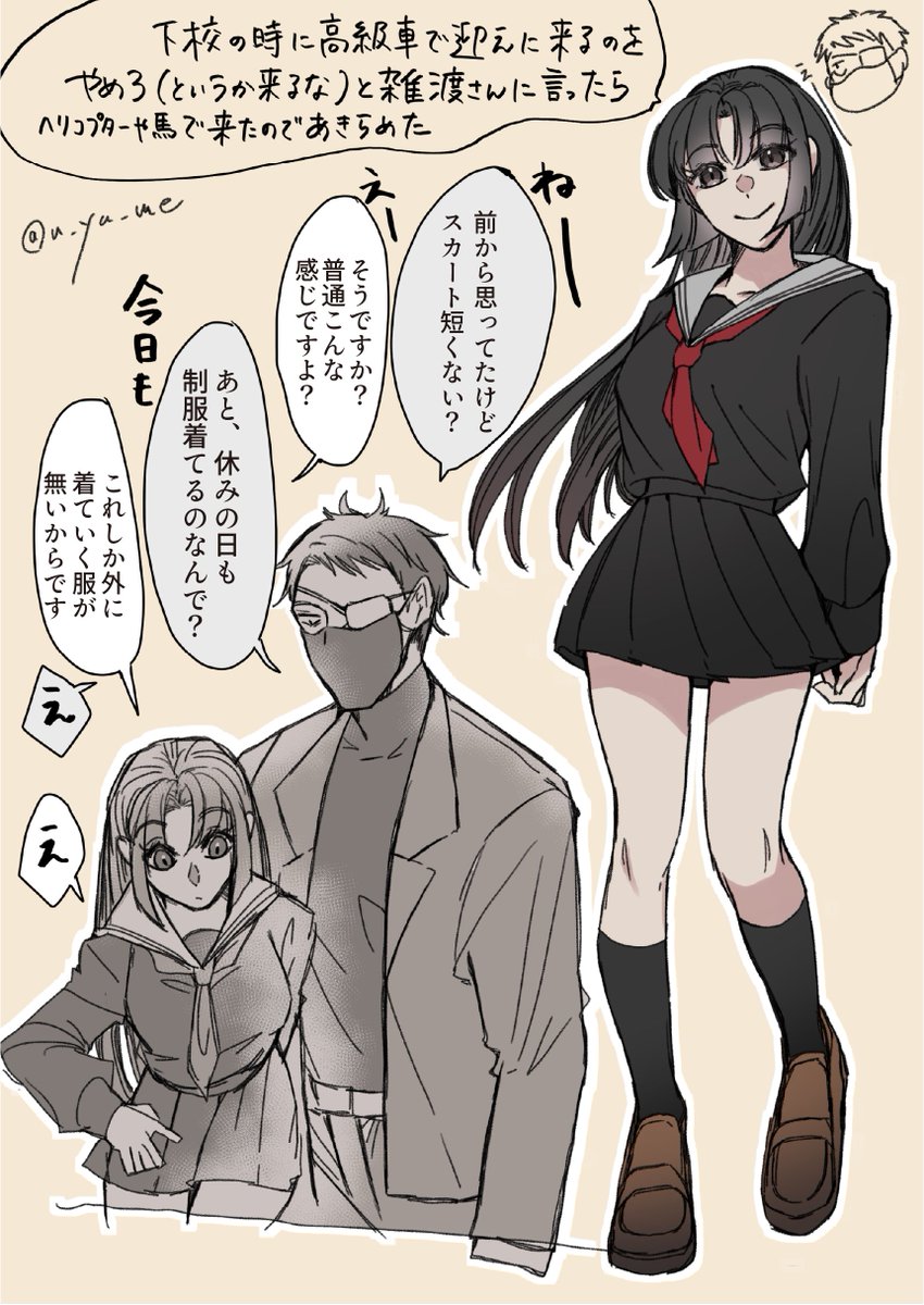 zatさん夢 ※顔有り夢主※ ※現パロです！ 雑なネタらくがき | ゆ さんの