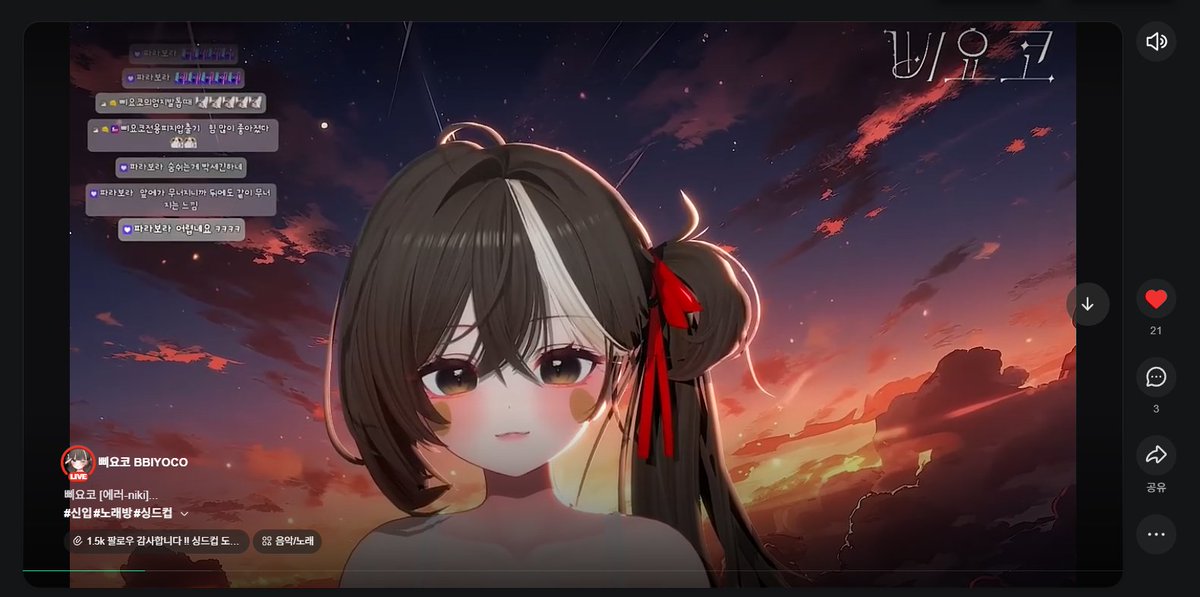 chzzk.naver.com/clips/I9rIsnbw…안녕하세요 .. 제가 싱드컵에 바보같이 네이버 아이디로 제출해버렸습니다.. 그래서 선착순으로 못들어가게 되어서요...  한달전부터 엠알도 깎고.. 노래도 연습했는데..  한번만 들어주시고 좋아요 한번만 부탁드립니다...  #버튜버 #스친소 #vtuber #치지직 #싱드컵