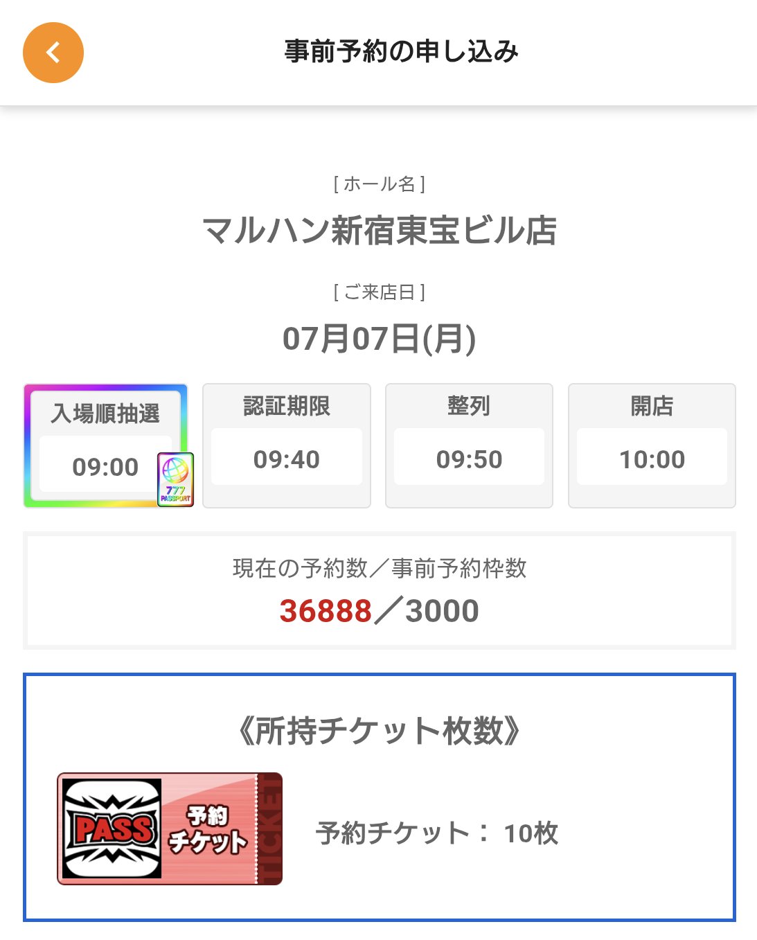 令和7年7月7日（月）マルハン配布ティッシュ 令和7年7月突入連続ブログ！6日目 | マルハン鳥取店