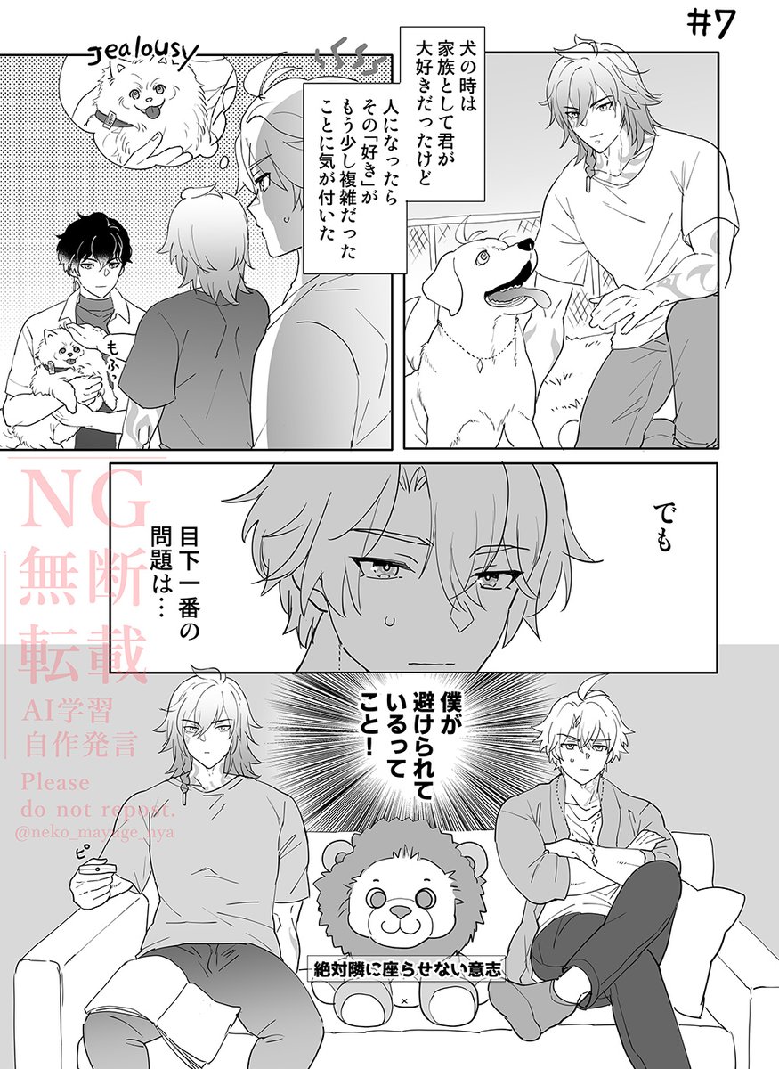 だいぶ間が空いてしまいましたが
犬&人のファイモス現パロ⑦🐕️ 