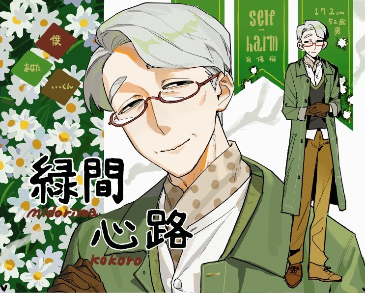 #あのカフェで_CS
自傷癖カウンセラーおじさんでお邪魔してます！宜しくお願いします~✨️