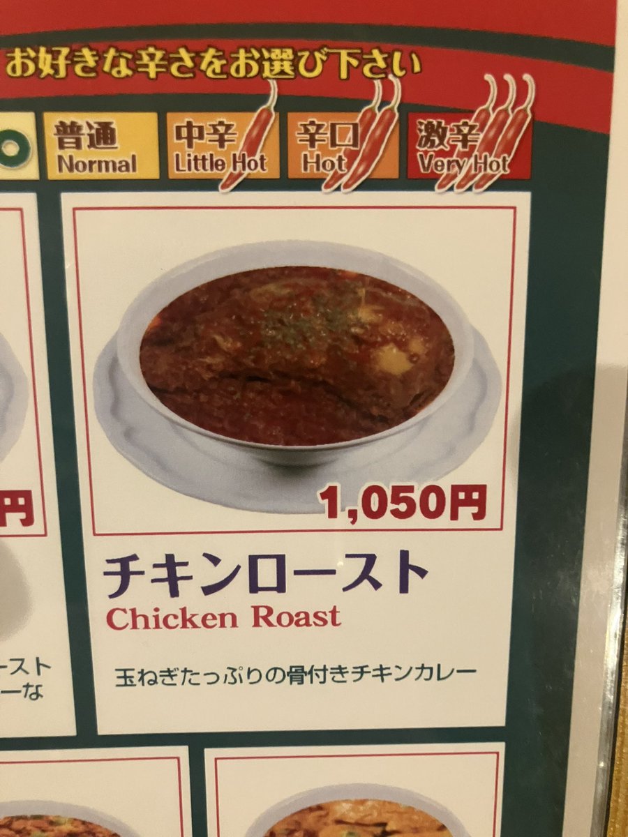 RahmaniaSunali's tweet photo. "Roasted Chicken Curry" is made with a whole chicken leg stewed! It's a very voluminous and filling dish! We recommend the "Chicken Roast Pulao Set"!😊
#bangladeshifoods #bengali_cuisine #curry #halal #halalfood #spice #sunali #roasted_chicken_curry #japan #tokyo #otsuka https://t.co/3DjjvpZUCa