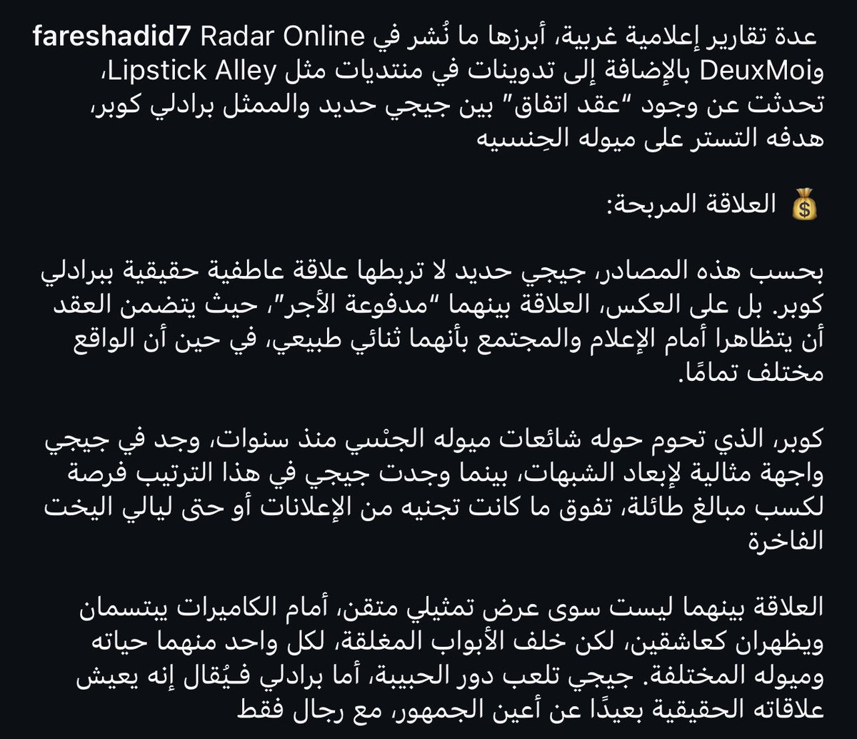 لو كان هذا الخبر حقيقي فعليا النساء لازم يوقف لهم وقفة احترام على جميع تضحياتهم الأء متناهية 💅
#Gigi_hadid