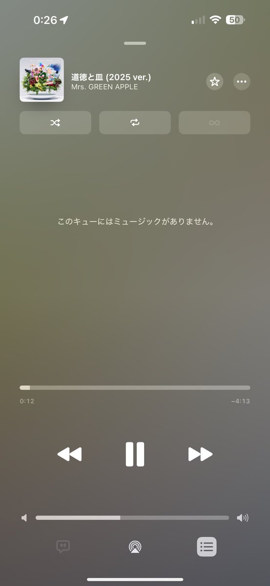 来た！！

#道徳と皿