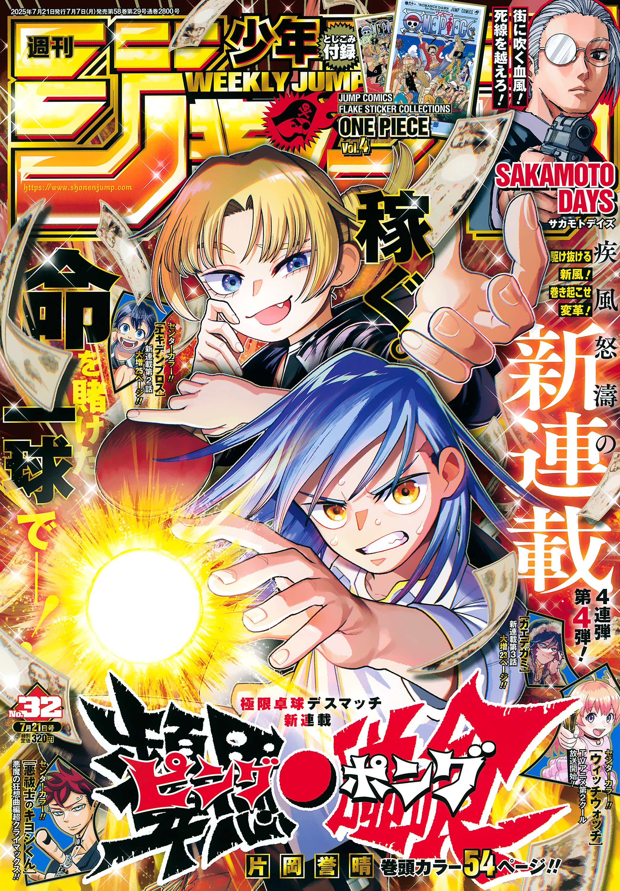 若者に人気のブランド 逃げ上手の若君』(松井優征作品)公式 (@ansatsu_k) / X 全巻セット