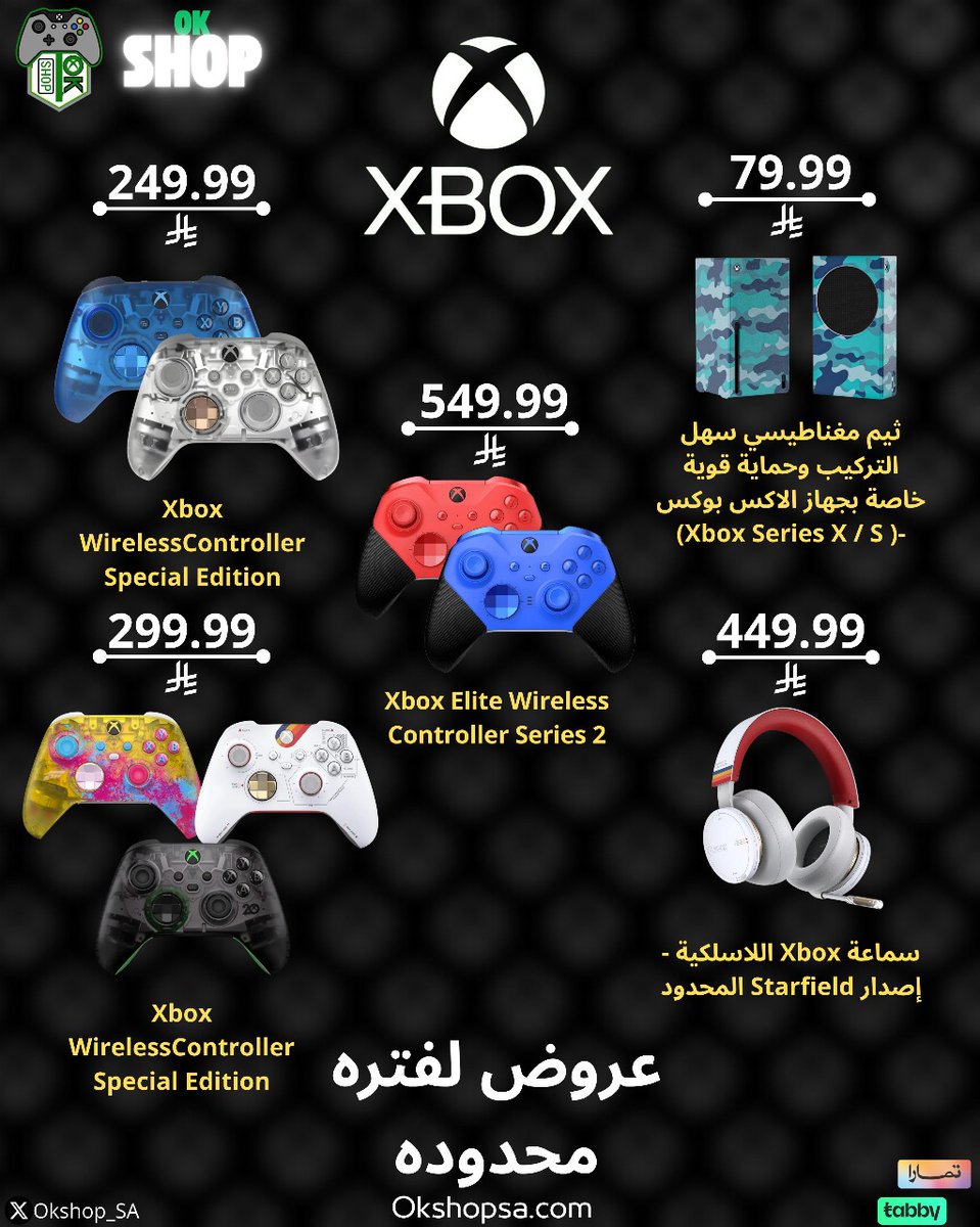 OKSHOP_SA's tweet photo. 🔥 عروض الصيف بدأت لفترة محدودة 🔥

🚨 اكسسوارت Xbox و PC متوفره بأسعار هي الاقل في العالم 🎮

🔶 منتجات أصليه 100% 💯
🔷 خدمة التوصيل 🚛
🔶 دعم فني لمساعدتك 🤝
🔷 عرض لفترة محدودة ⏰

للشراء من خلال الرابط 👇
https://t.co/0SGPN3mo4i https://t.co/r7yE5Z5aAy