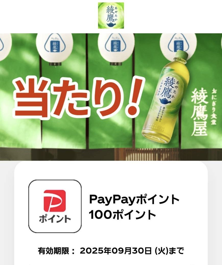 念願のスプライトは旦那が🎯
綾鷹は私🎯

もう限界！
おやすみなさい！