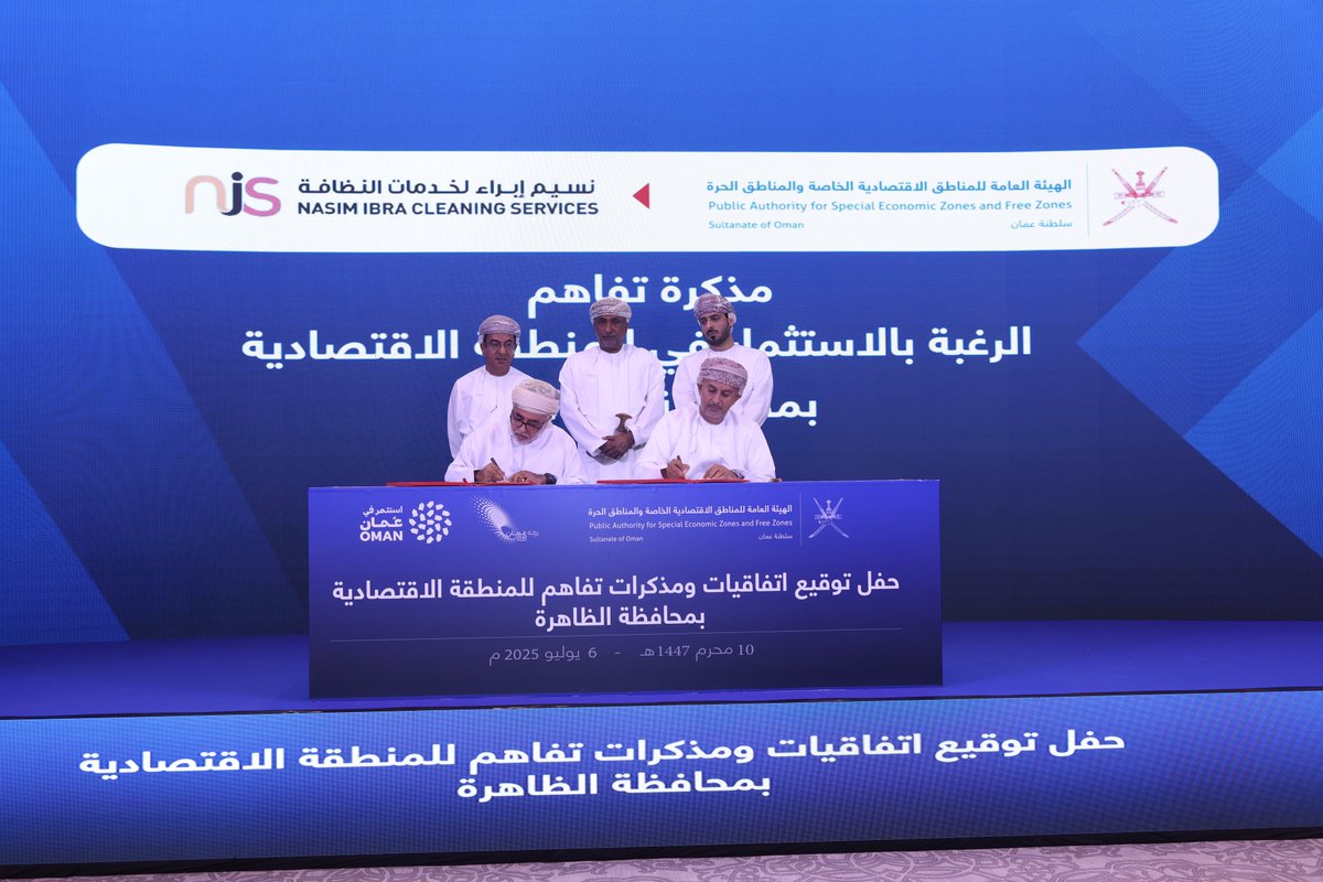 على هامش توقيع الهيئة 7 اتفاقيات ومذكرات تفاهم للمنطقة الاقتصادية بمحافظة #الظاهرة،،

🔷تم توقيع مذكرات التفاهم بشأن الرغبة بالاستثمار في المنطقة الاقتصادية بمحافظة الظاهرةمع كل من:
▪️بنك صحار الدولي - وقع الاتفاقية نيابة عن بنك صحار خليل بن سالم الهديفي رئيس مجموعة الخدمات