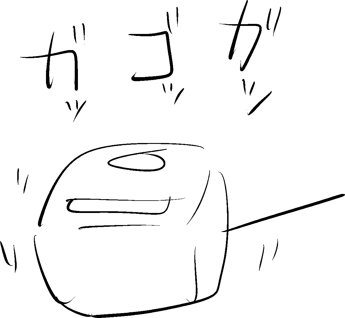 炊飯器が壊れたみたいで炊飯中になんかでかい音がひっきりなしに出ていてこわい
でも米は最後までちゃんと炊いて欲しい 