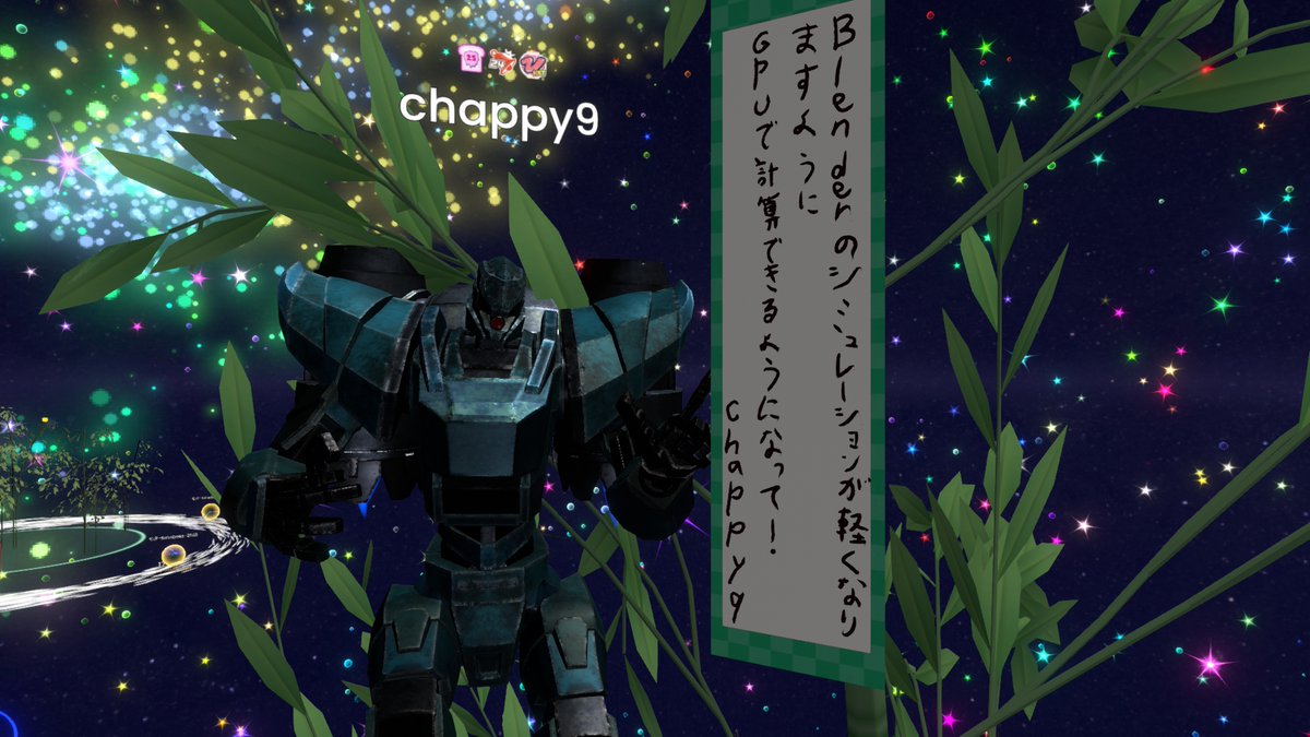 chappy9_CG's tweet image. 短冊に願い事かいてきた
#Resonite