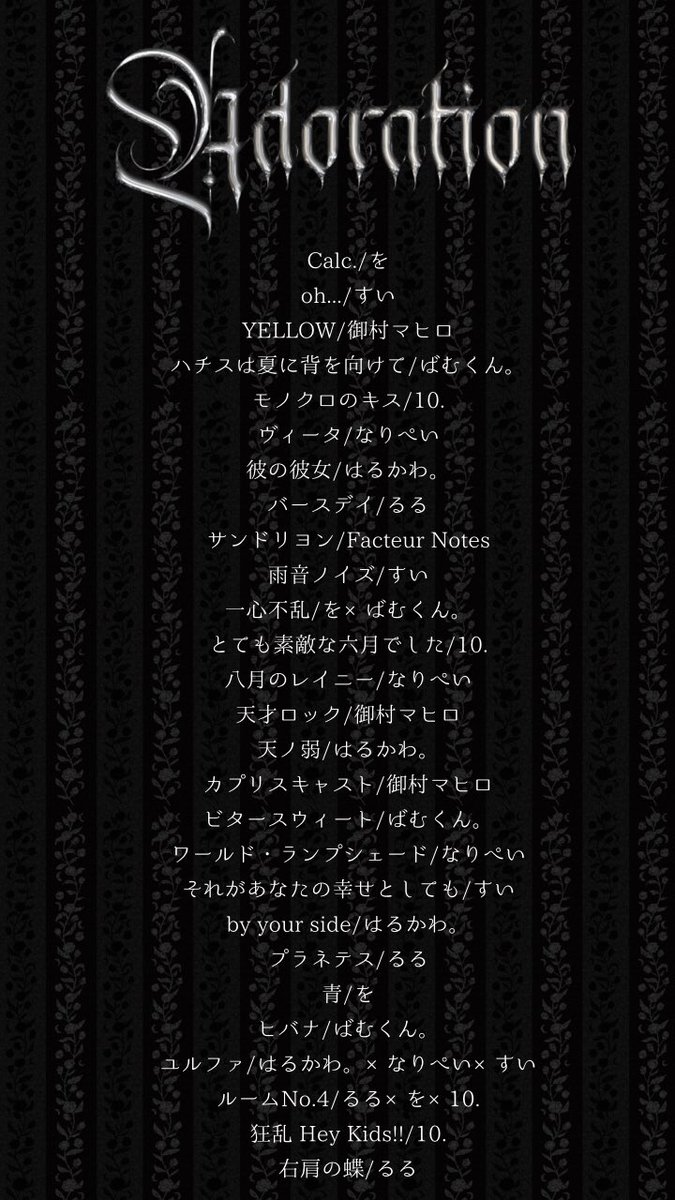 #あどれーしょん
