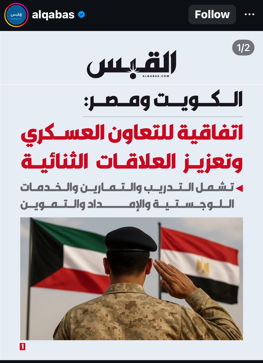 سمعونا تحيا الكويت 🇰🇼 تحيا 🇪🇬 مصر