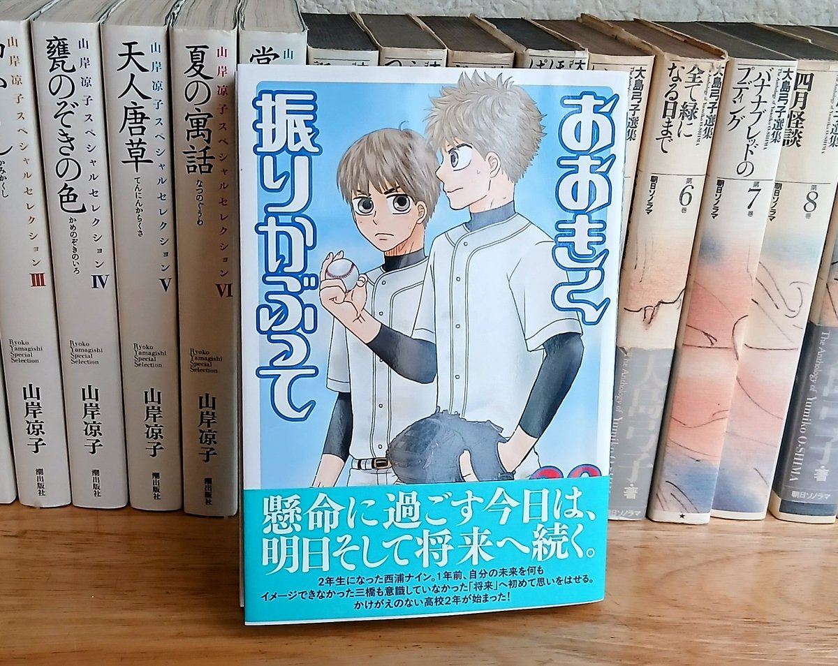 【最新38巻＆グラフ付】おおきく振りかぶって 1~38全巻セット 廉価版 送料込 TSUTAYA BOOKSTORE 小杉町店 𝕏 本📖 on X: 