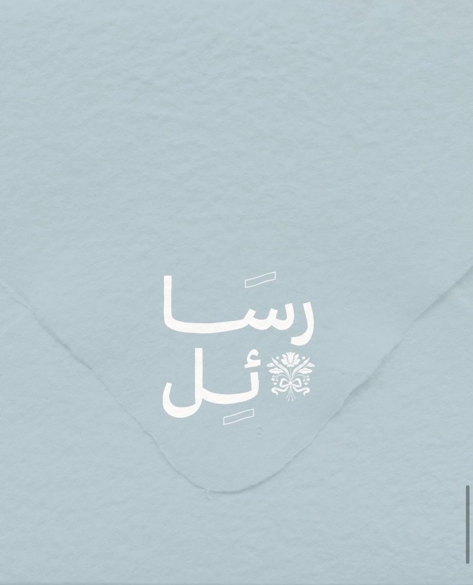 rasael_sa's tweet photo. -ALT
عن "رسائل" .. https://t.co/k8hk54fGBE