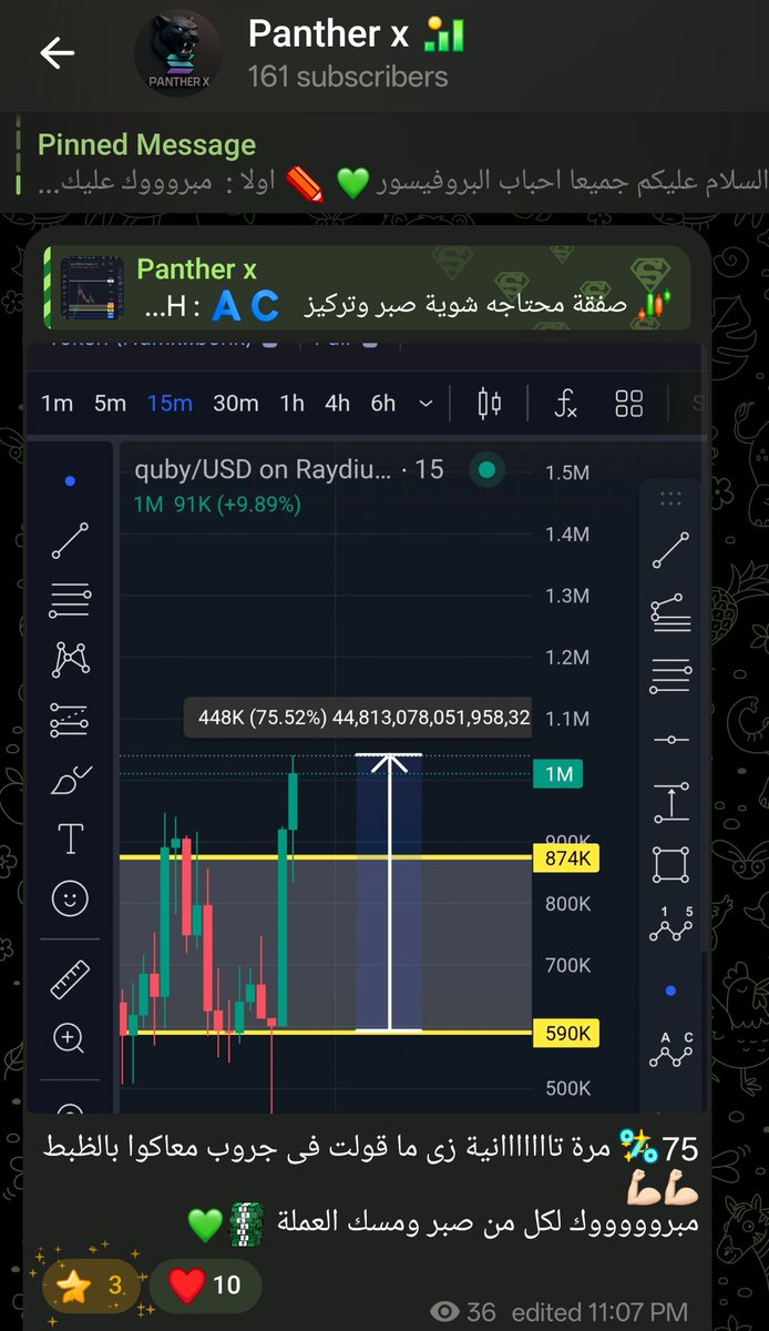 صفقة واحدة بربح اكتر من 130% 💚💪🏻
دخلناها مرتين وخرجنا منهم المرتين على ربح جميل زى ما واضح فر الصور كدة 💪🏻😍 
توصيات البانثر x لا مثيل لها وبالمجااااان  
لينك قناه التوصيات 👇🏻✏️
t.me/+w-Pxv95-fsI2Y…

لينك جروب الشات 👇🏻✏️
t.me/+jm2d6yeNM4A2M…
#عملات_رقمية #تداول_السعودية