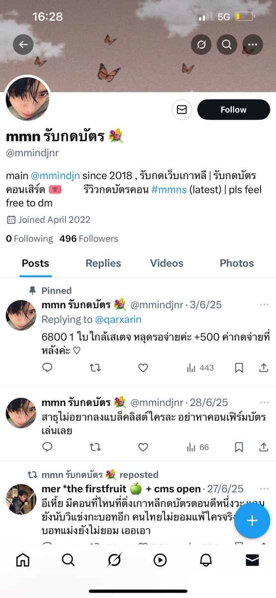 สวัสดีค่ะ พอดีเราพึ่งเข้ามาเช็คแล้วพบ dm ที่มีลูกค้าส่งมา เราขอแจ้งตรงนี้ว่าในรูปไม่ใช่แอคของเรานะคะ เราโดนแอบอ้างค่ะ สังเกตได้จาก @ มันคล้ายแต่ไม่เหมือนค่ะ และร้านดังกล่าวมีการใช้ # รีวิวเดียวกับเรา อยากเตือนให้ทุกคนระวังนะคะ เพราะชื่อที่โอนก็ไม่ใช่ของเราค่ะ