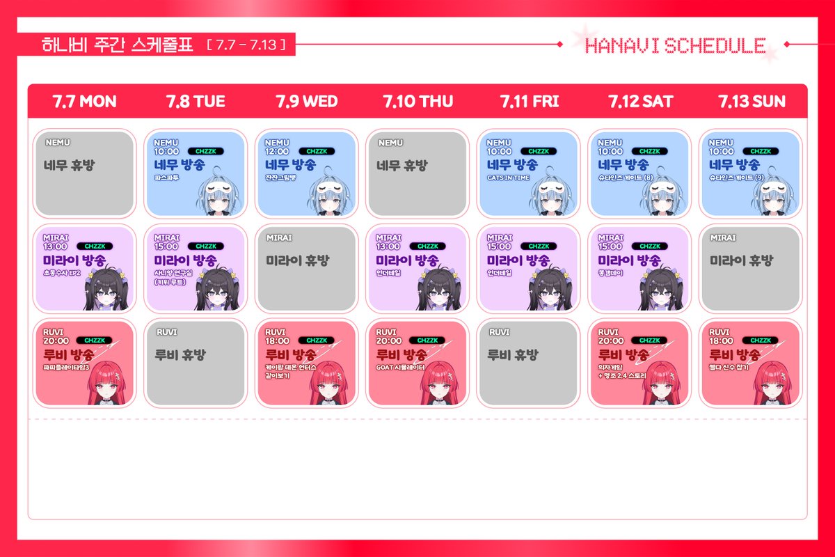 [✻HANAVI SCHEDULE]
하나비 7/7 - 7/13  방송 스케줄입니다!

#HANAVI #하나비 #ハナビ