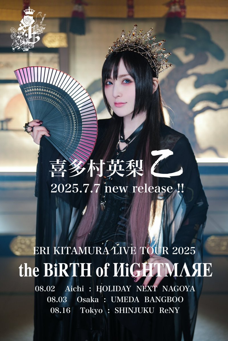 dystopia_record's tweet image. ◤◢◤◢◤◢◤◢◤◢◤◢◤◢
💿新曲「乙」💿
🎊本日リリース🎊
◤◢◤◢◤◢◤◢◤◢◤◢◤◢
㊗️各配信サービスにて発売㊗️
linkco.re/6Zact89A
🎊LIVE TOUR 2025🎊
・8/2(土)愛知
・8/3(日)大阪
・8/16(土)東京🎂
eplus.jp/kitaeri2025
#喜多村英梨
#キタエリ
