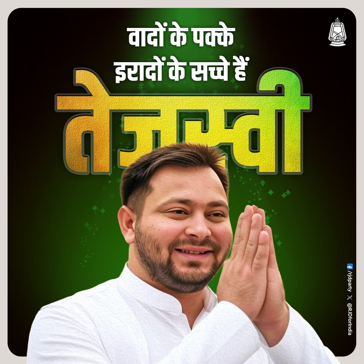 RJD_BiharState's tweet image. “वोटर सत्यापन” तो बहाना है, NDA का टारगेट असल में बिहार को तेजस्वी मुद्दों से भटकाना है।
बिहार सब जान रहा है,
अब सिर्फ लहर नहीं, वोटों की सुनामी आएगी,
रिकॉर्ड जीत के साथ
तेजस्वी सरकार आएगी
#TejashwiYadav #Bihar #Youth #India