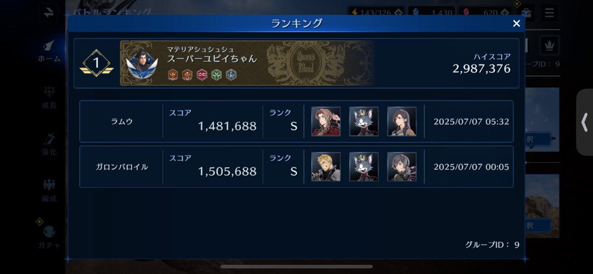 gogogiants077's tweet image. ラムウスーパーラップ来た

#ff7ec