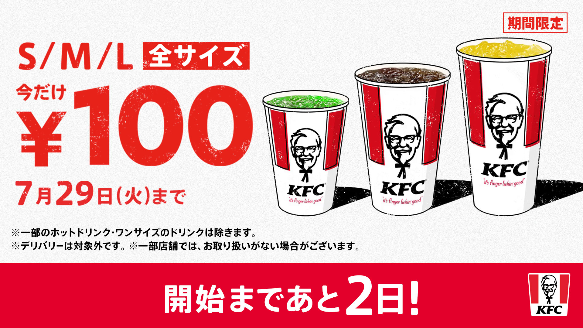 ケンタッキーフライドチキン🍗 on X: 