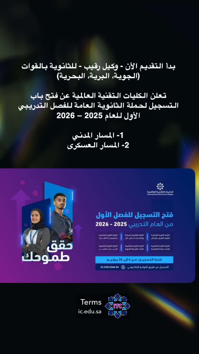#كلية_علوم_الطيران

ic.edu.sa/Terms