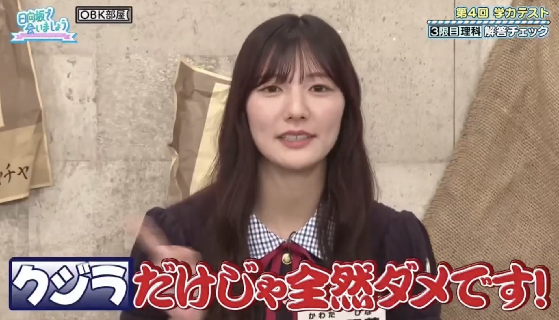 値段要相談　河田陽菜　山口県消費生活センターポスター 値段要相談 河田陽菜 山口県消費生活センターポスター 雑誌