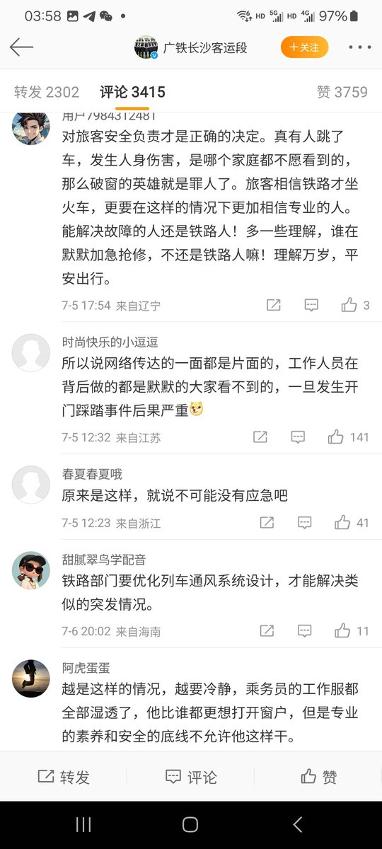以我对网友评论水平和素质的了解，这些话看起来不是很像本地人说的。