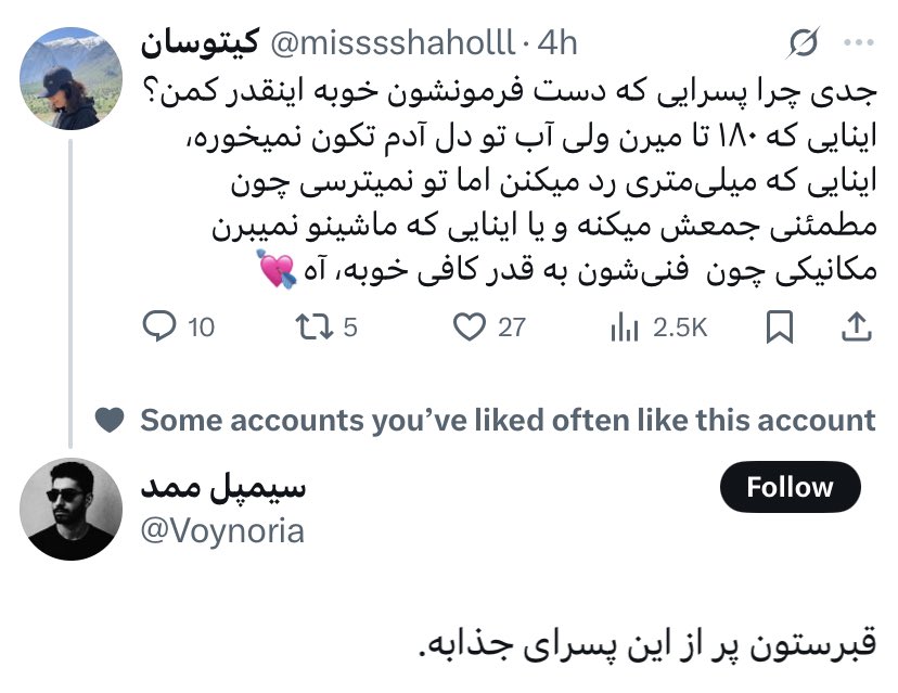 NO CONTEXT HUMANS PERSIAN tweet media