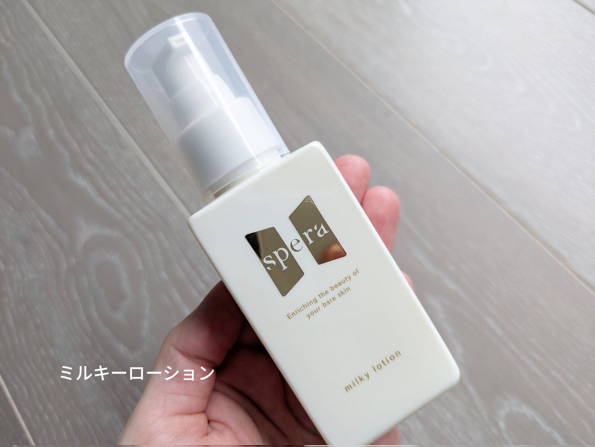 spera フェイスローション・ミルキーローションセット speraミルキーローション｜spera online shop