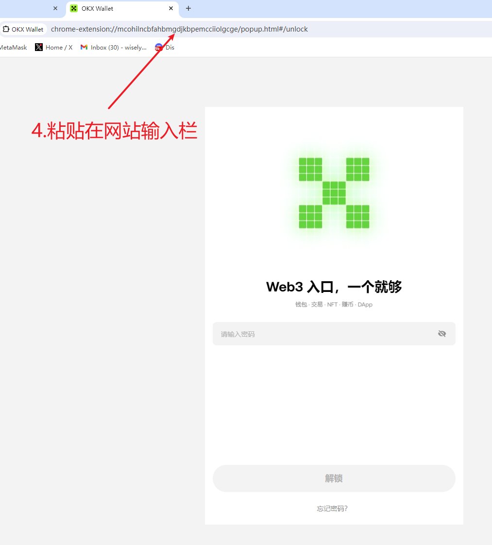 RK_Bitcoin's tweet photo. 🌟技巧篇 我这个链接 有的小伙伴打开不能调出okx钱包

💡提取插件链接教程：

1⃣ 点击插件图标 
2⃣ 并且点击检查

3⃣ 提取顶部链接

5⃣粘贴在浏览器窗口即可
chrome-extension://mcohilncbfahbmgdjkbpemcciiolgcge/popup.html#/unlock