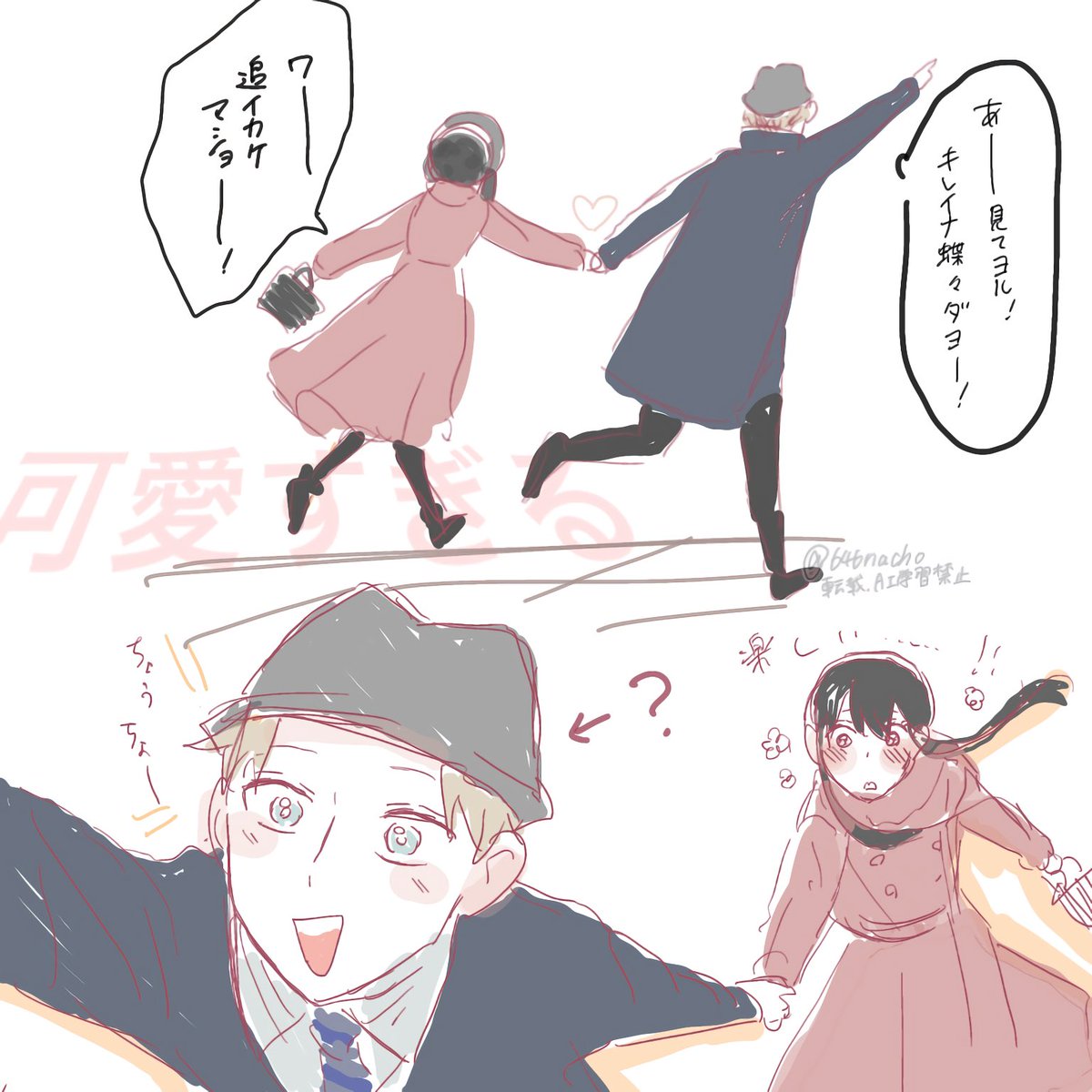 1番いちゃいちゃに対するピュアな見解をお持ちなのはタソでは 