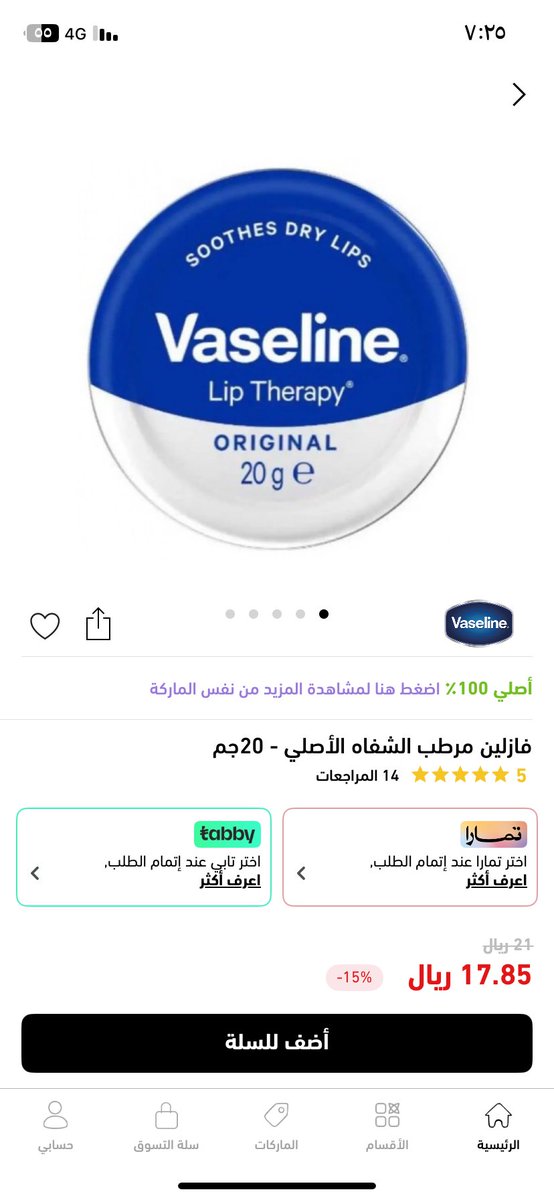 ؜ وريف فقط ؟ كود نايس ون XN296 tweet media