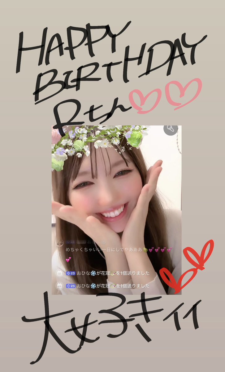 HBD🤍🤍
七夕お誕生日なの可愛い(毎年言ってる)

リスナーさんたちには
ずーーーっとこの笑顔守ってあげて欲しい🙂‍↕️🌷♡誰

コメントない画像で可愛くデコりたかったけど諦めたwでも私はRがこのギフト似合うの知ってる。

また3人で旅行とか行きたいなー🥹
全員仕事人間すぎるwww
それも良いこと🫶🏻