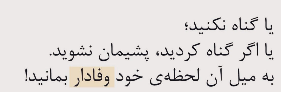 همین.