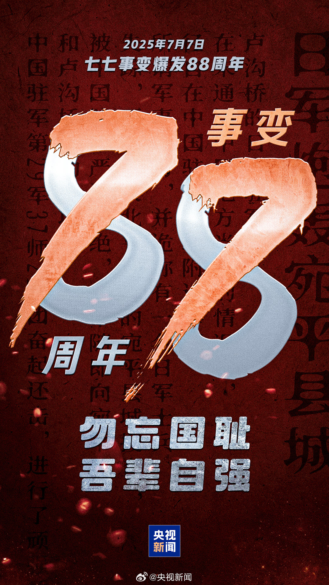 中国通信社  日本列島に風雷激し―人民日報日本関係論評集 66.7-69.12 中国通信社 日本列島に風雷激し―人民日報日本関係論評集 66.7-69.12