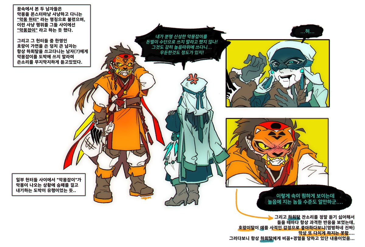 꿈속에서 너무 인상깊게 봤던 가면캐들 설정
기억나는대로 낙서해본 그림..
반응 좋으면 더 그려보는걸로! ㅇ0ㅇ)9