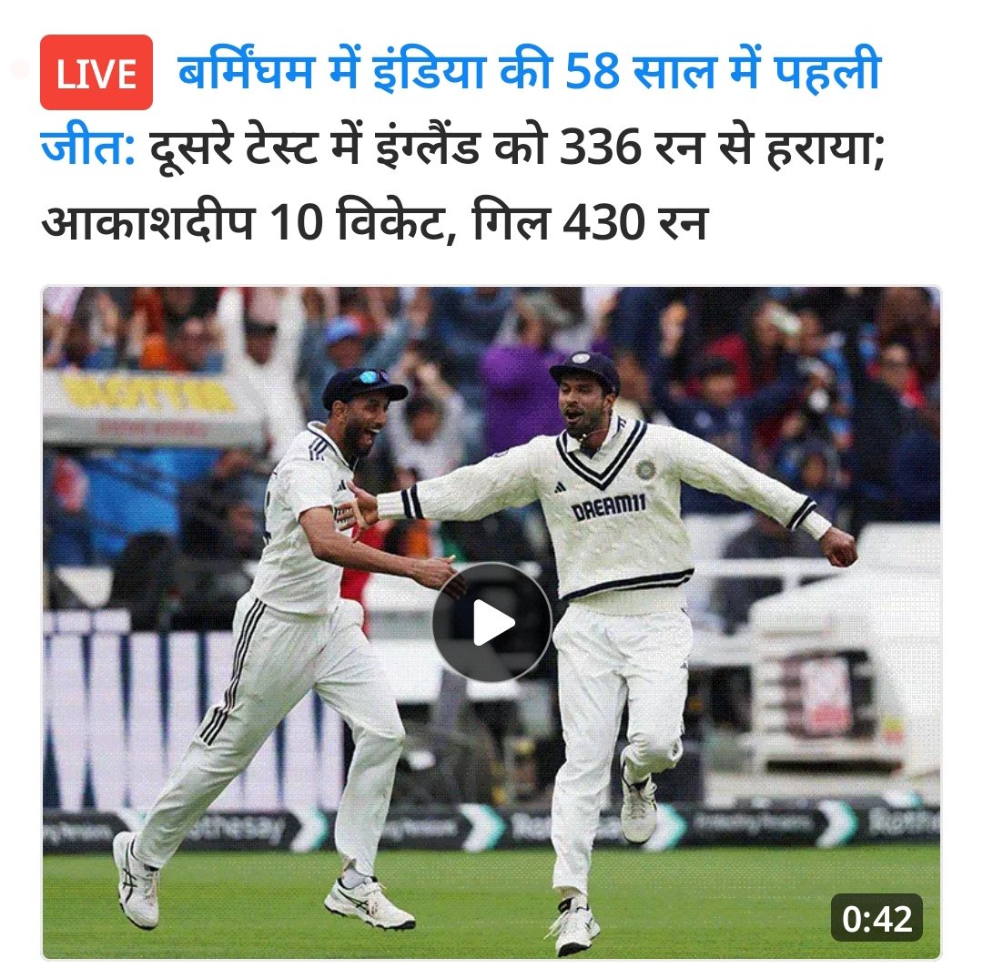 इंग्लैंड को उसी की धरती पर हराया और बुमराह के बगैर पर भारतीय टीम जीत सकती हैं
#INDvsENG2025
#ENGvsIND 
#Bhajanlal_Hatao_Rajasthan_Bachao 
#BhajanLalSarkar 
#INDvENG