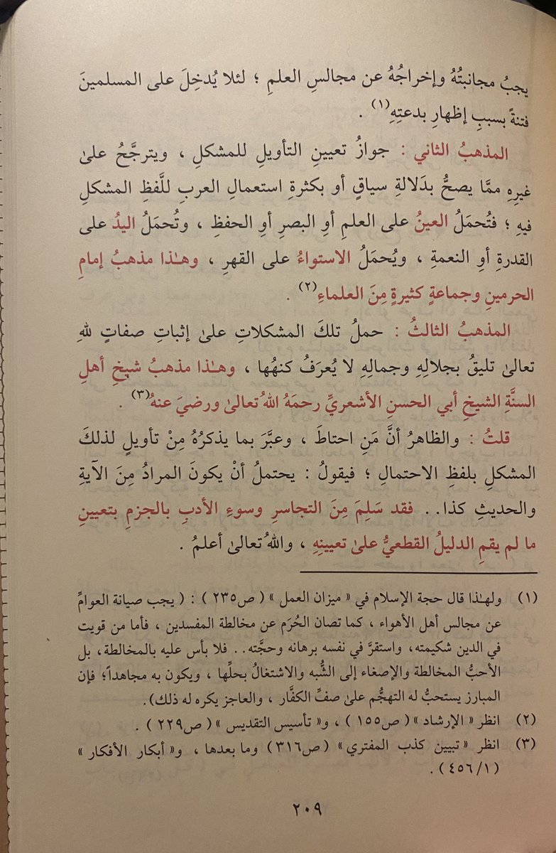 L’Imam al-Sanūsi explique la riwāya la plus faible rapportée de l’Imam Mālik à propos de l’istiwā’. Il dit :

« C’est-à-dire رضي الله عنه :
que l’istiwā’ est connu dans la langue arabe, pour ses usages figurés qui sont valables concernant notre Seigneur جل وعلا. Mais le sens