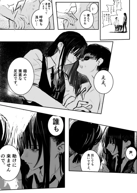 今から拷問する 