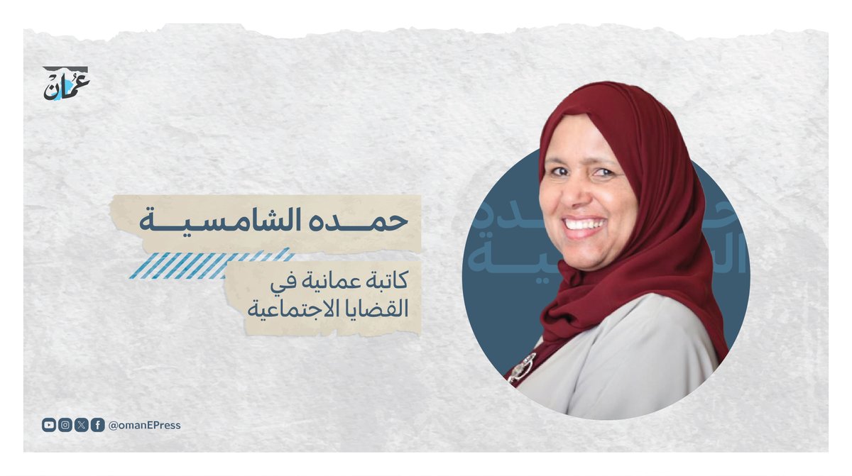 جريدة عمان - الرسمي tweet media